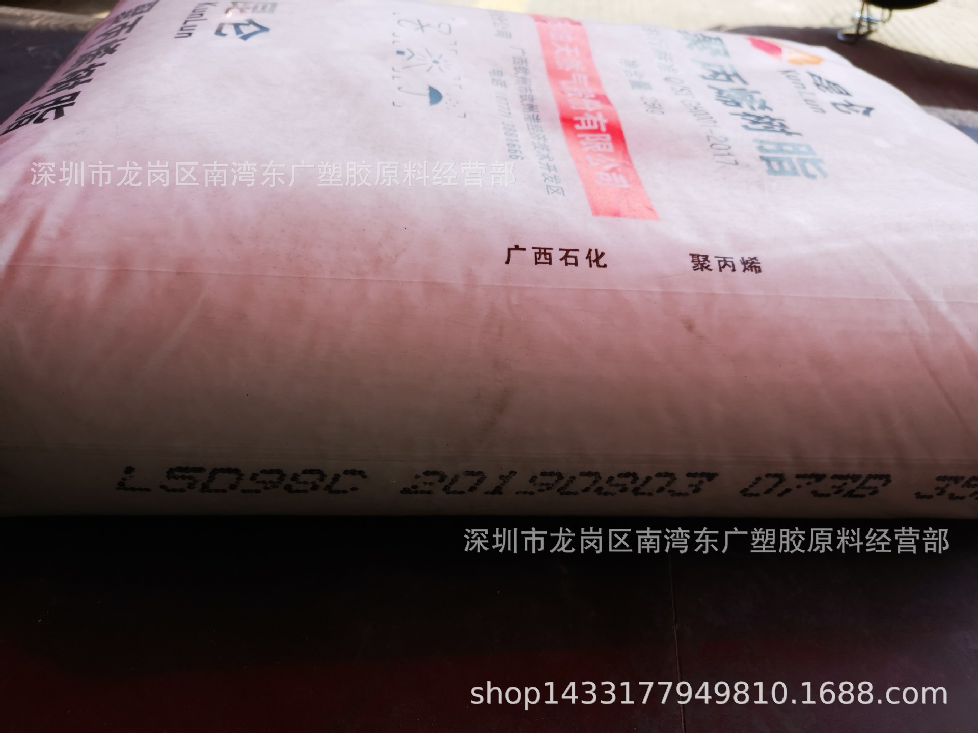 PP 中石油广西 L5D98 BOPP吹膜 挤出 高抗冲 高刚性 高透明