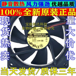 ADDA 8����12V 0.65A AD0812VB-A73GP 8025 �������L���p�L���L��