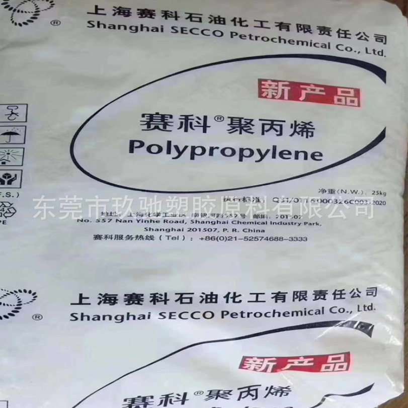 新上市！上海赛科 PP熔喷无纺布 S2045 针对性 45 50 55机器过95+