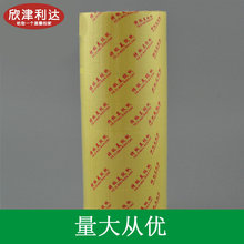 黄色美纹纸 皱纹纸遮挡胶带批发 防染色美纹纸胶带 厂家供应