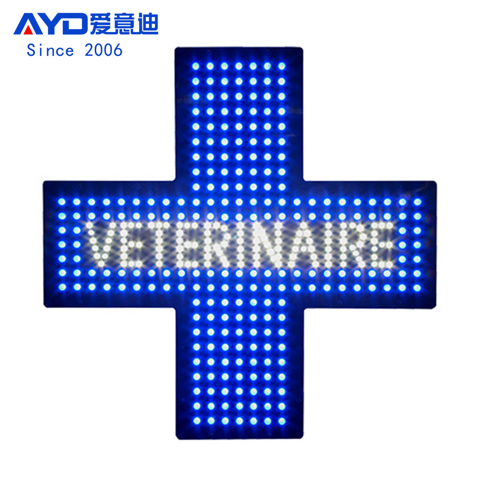 跨境广告牌宠物药店标识十字架灯箱LED VETERINAIRE SIGN 48x48cm