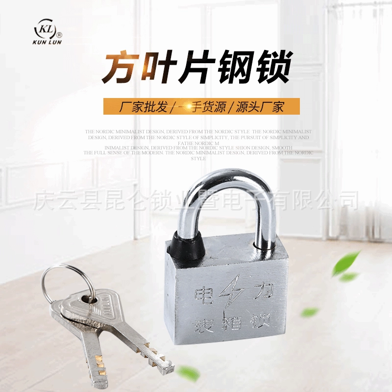 40-миллиметровый стальной замок с квадратным лезвием, открытый замок, замок для измерителя мощности, государственный сетчатый замок, замок Kunlun, белый стальной замок, замок KL