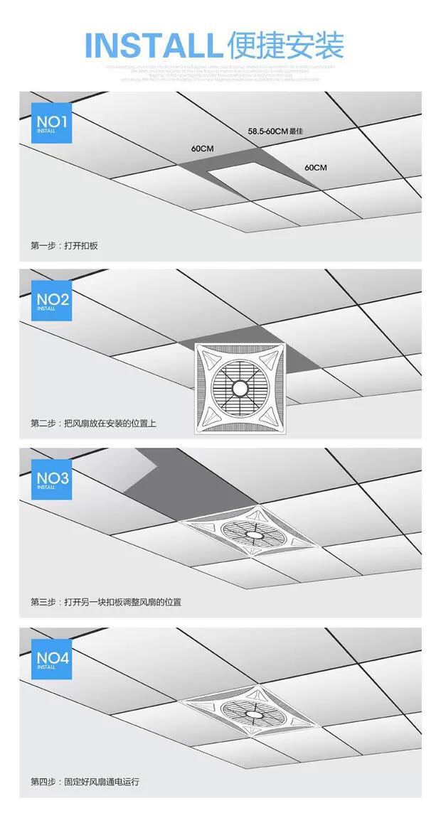 天花风扇安装3