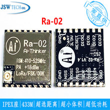 SX1278 LoRa�U�l�o��ģ�K/433MHz�o������/SPI�ӿ�/ Ra-02 ԭ�b