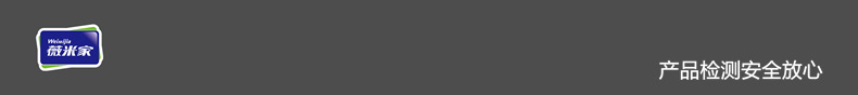 薇米家检测.jpg
