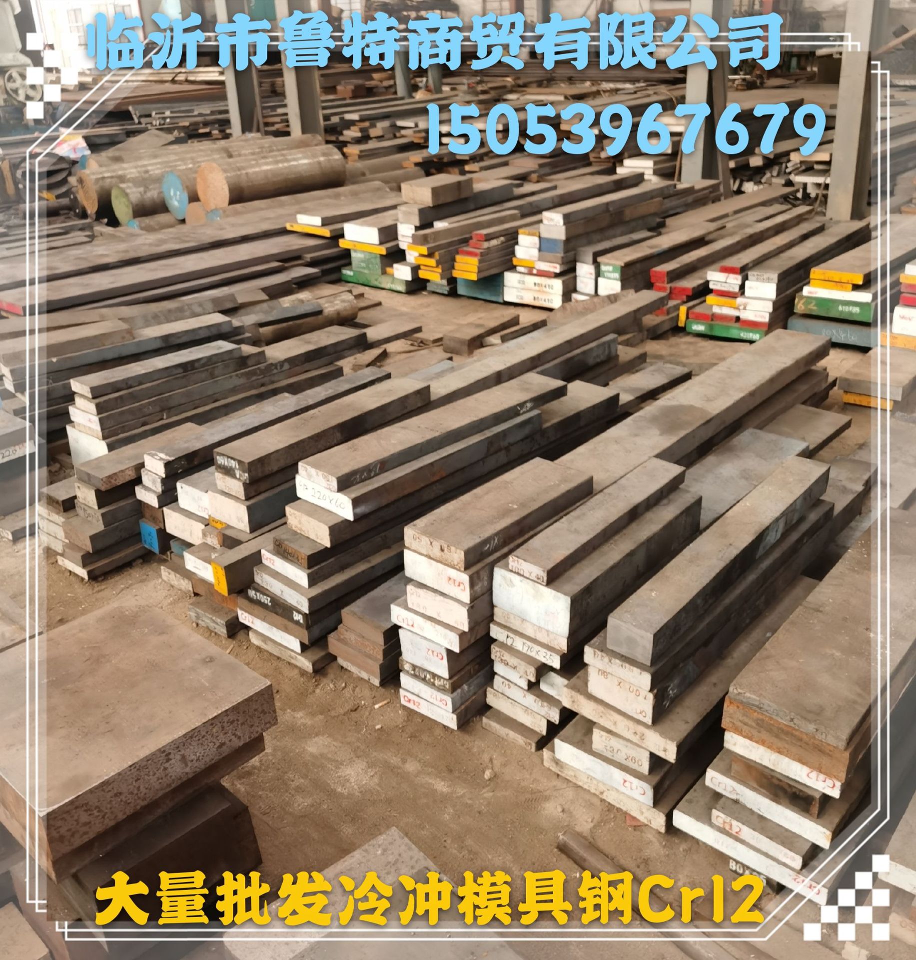 长期供应 特优级钢材 cr12模具钢 冷冲模具钢