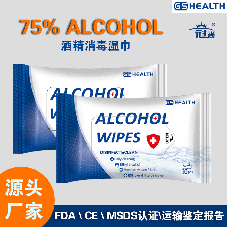 antibacterial wet wipes