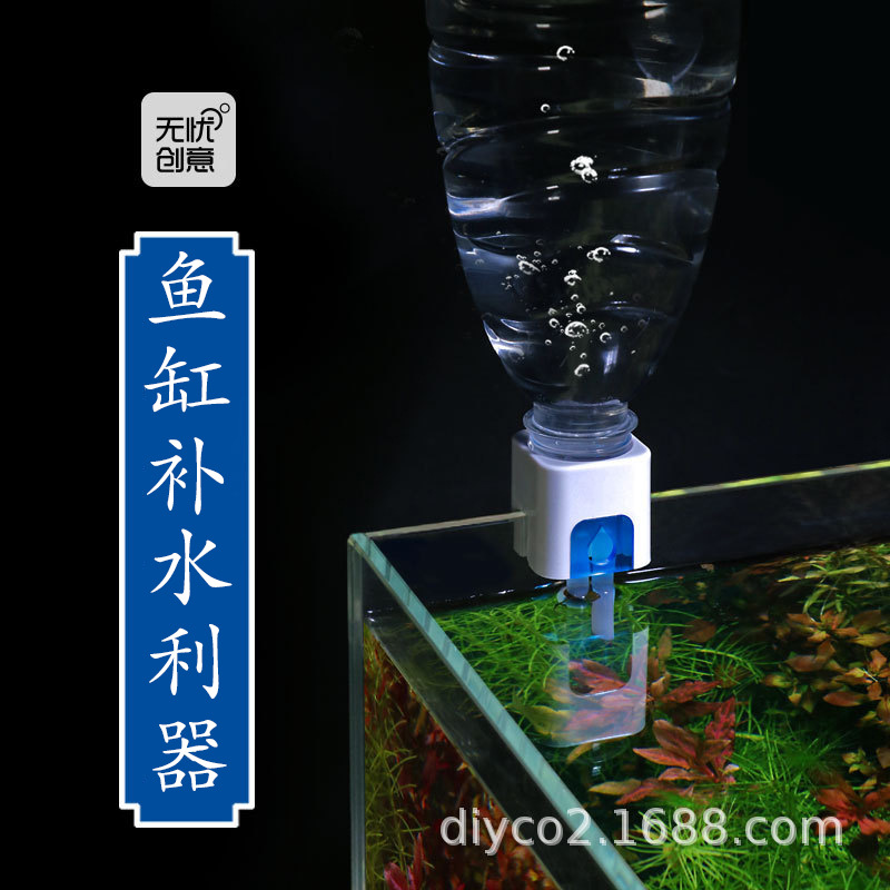 跨境水族用品鱼缸自动补水器水草缸海水补水桶非浮球 水位控制器|ru