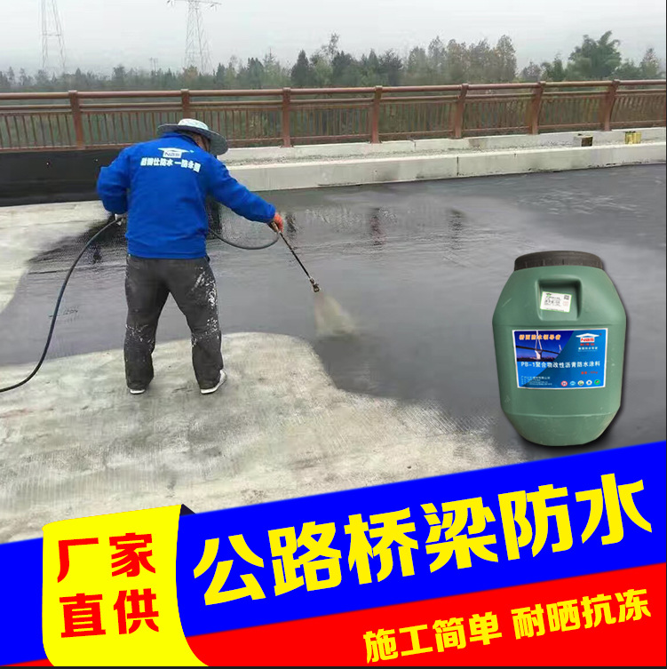 安全可靠 湘西桥面防水涂料AMP桥面防水层 路桥高速专用防水涂料