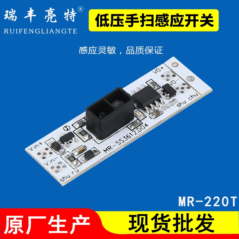 Оптовая низкое напряжение 12V24V ручной стреловидный выключатель шкаф света шкафа для ручного сенсорного индукционного переключателя