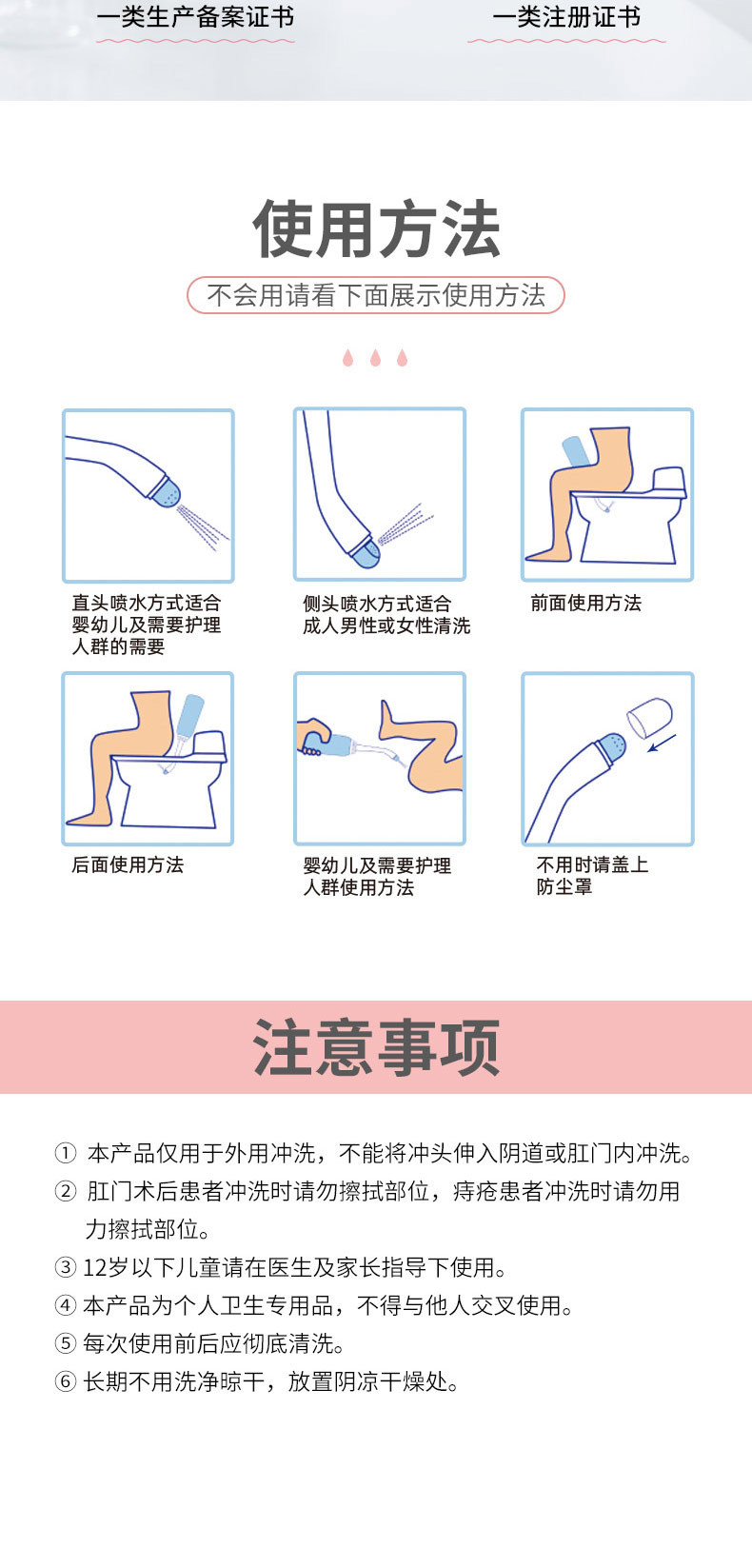 便携式手持式耐高温妇洗器 PP 私处卫生冲洗器 洁身器 月子孕详情8