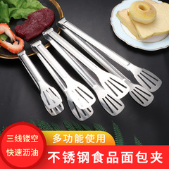 Three-line stainless steel sandwich clips household 9-inch food clips wholesale hotel steak clips buffet restaurant dish clips