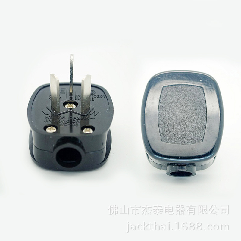 10A250V国标接线插头  组装式澳标插头 家用电器接线插头 澳规三