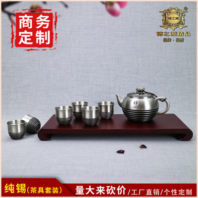 纯锡坊工厂直销锡器工艺品禅心茶具套装锡壶锡杯商务礼品定制LOGO