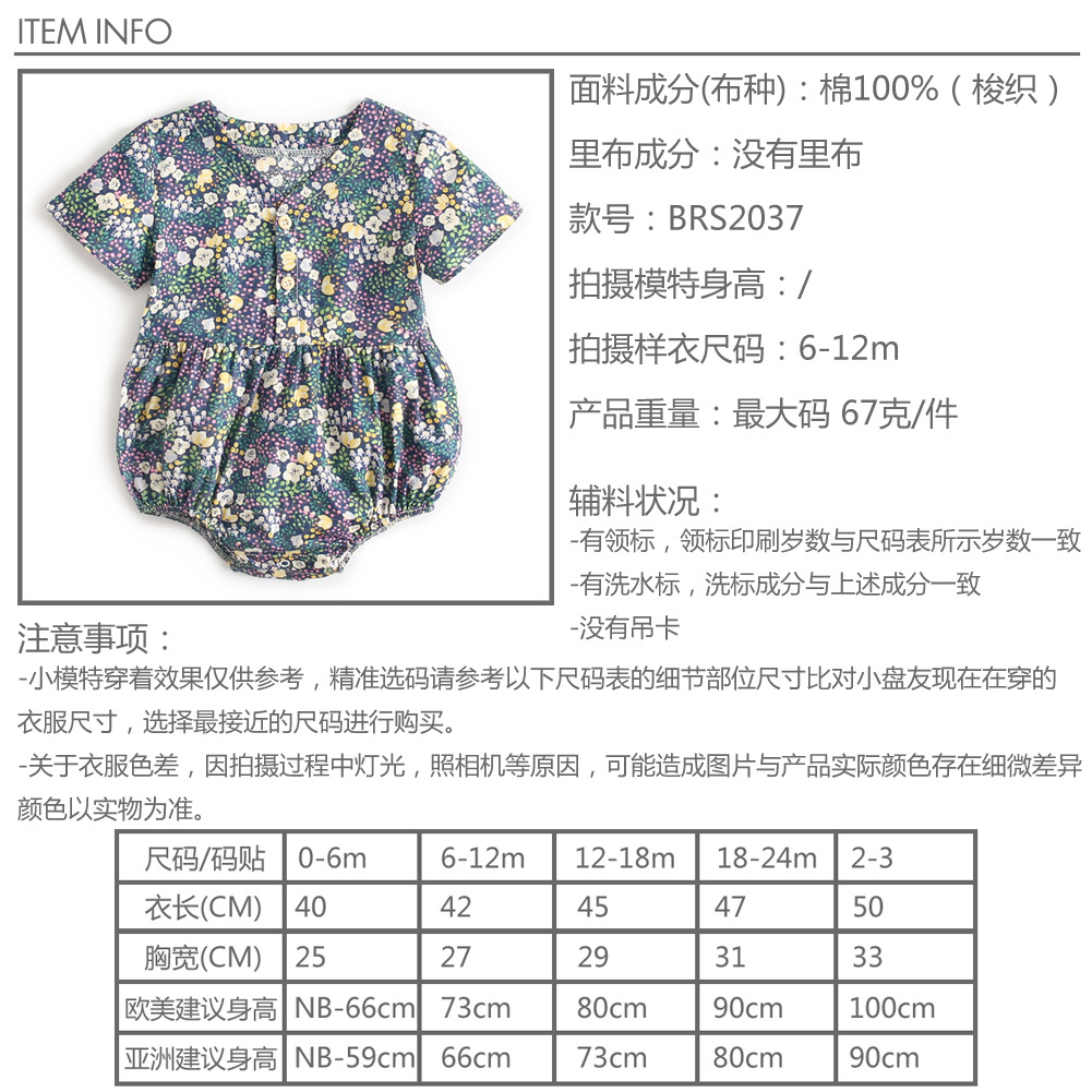 Children's bodysuit for new born
