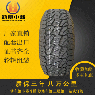 215/75R15Mt Car Tire Mud Modified R15 Off-Road Vehicle Tire Wholesale
