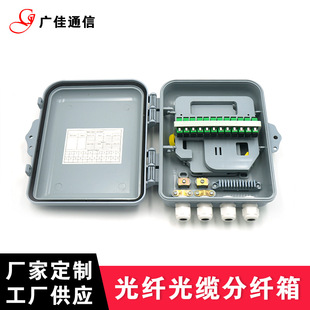 Manufacturer professional 12-core fiber distribution box 12-core SC FC LC insert 8-core optical fiber distribution box