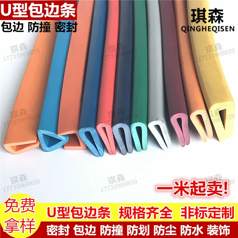 U-образная уплотнительная лента резиновая уплотнительная лента для защиты от столкновений стеклянная кромка защитная лента из нержавеющей стали защитная лента