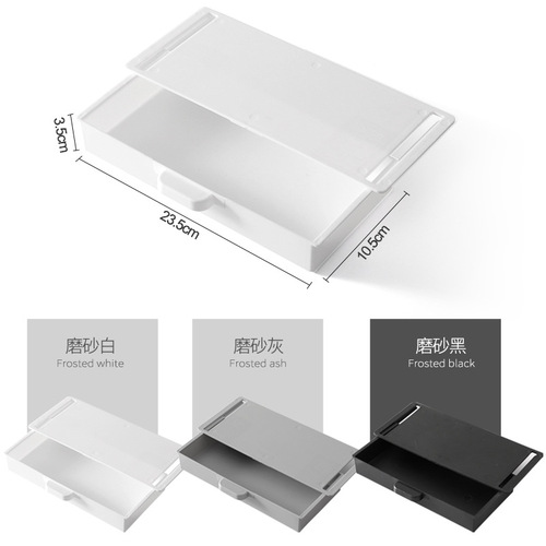Under-the-table drawer-style invisible storage box pen box storage rack hidden drawer display rack office stationery glasses box