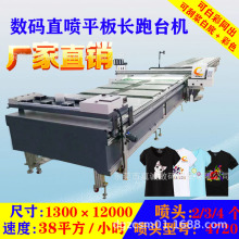 深圳全棉T恤裁片数码直喷印花机打印机 成衣涤棉帆布数码印刷机