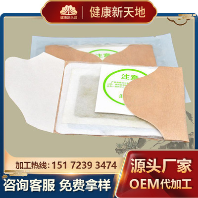 暖足貼發熱貼加工定制廠 天然足貼oem odm廠家定制 暖寶寶代加工