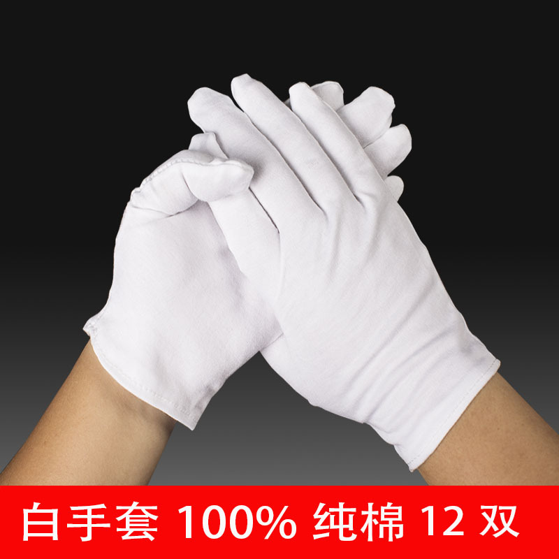 白色纯棉作业手套薄款加厚全棉司机军训表演夏季防嗮透气纯棉手套
