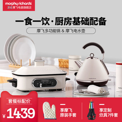 英国摩飞 MR9088网红多功能锅白色标配 +白色不锈钢电水壶|ms