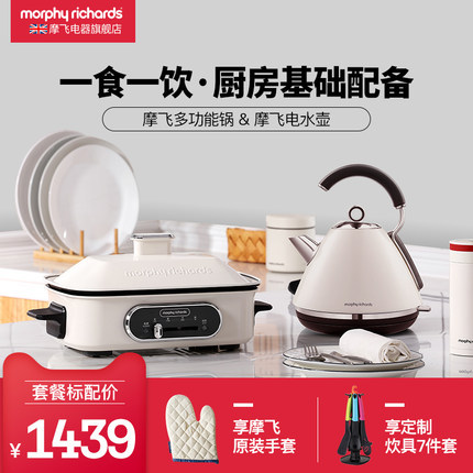 英国摩飞 MR9088网红多功能锅白色标配 +白色不锈钢电水壶|ms
