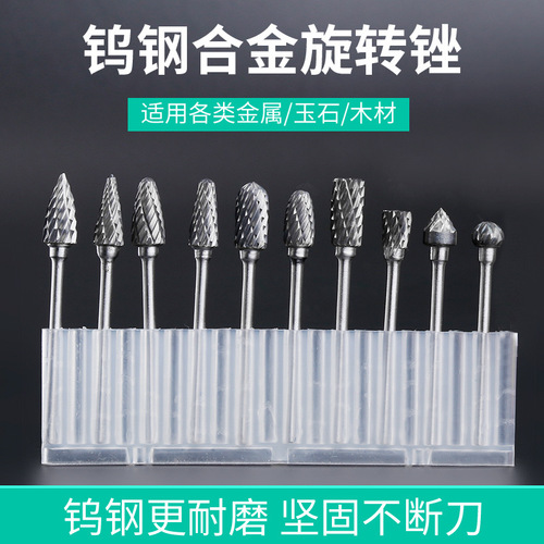 Precision tungsten carbide rotary file Milling cutter grinding head Metal grinding head Root carving milling cutter Hole expansion tool