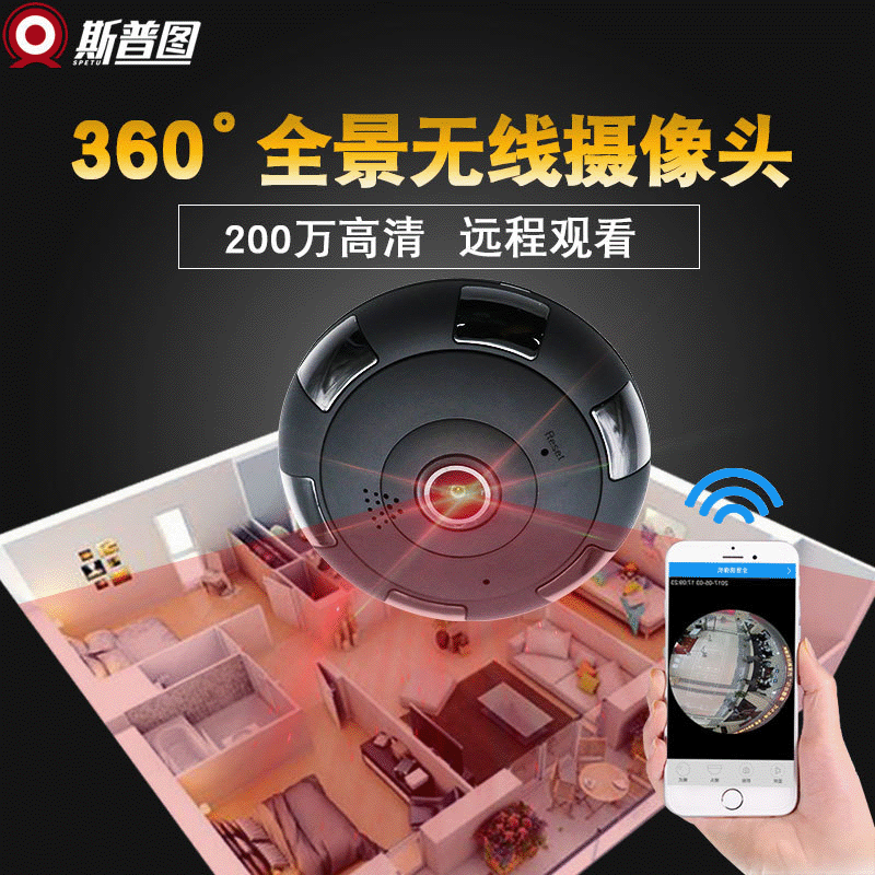 包邮wifi监控摄像头 厂家批发 360全景智能高清夜视网络无线套装