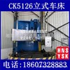 goods in stock Xiangtan High Speed ​​Rail C5116E Qiqihar Vertical lathe Guarantee precision Including tax and package freight