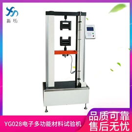 纺织用仪器;天平仪器;拉力试验机