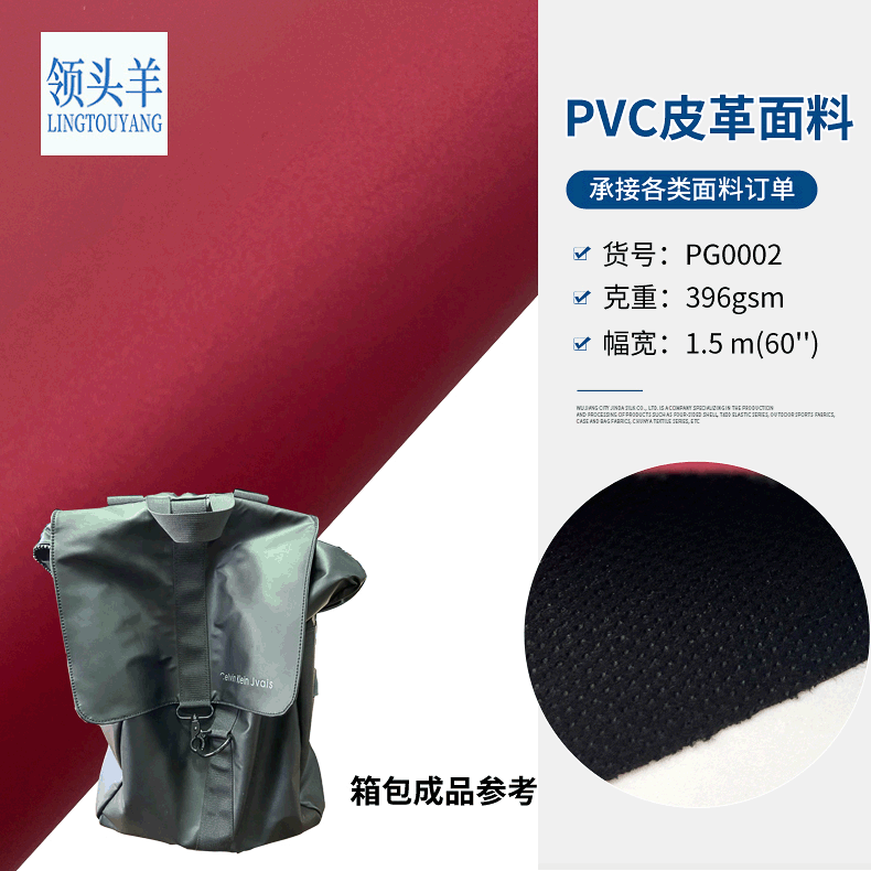 加工定制压纹合成PVC人造皮革面料 箱包鞋材沙发汽车坐垫手袋布料