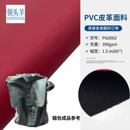 压纹人造革箱包鞋材沙发软包革面料 汽车坐垫手袋包装合成PVC皮革