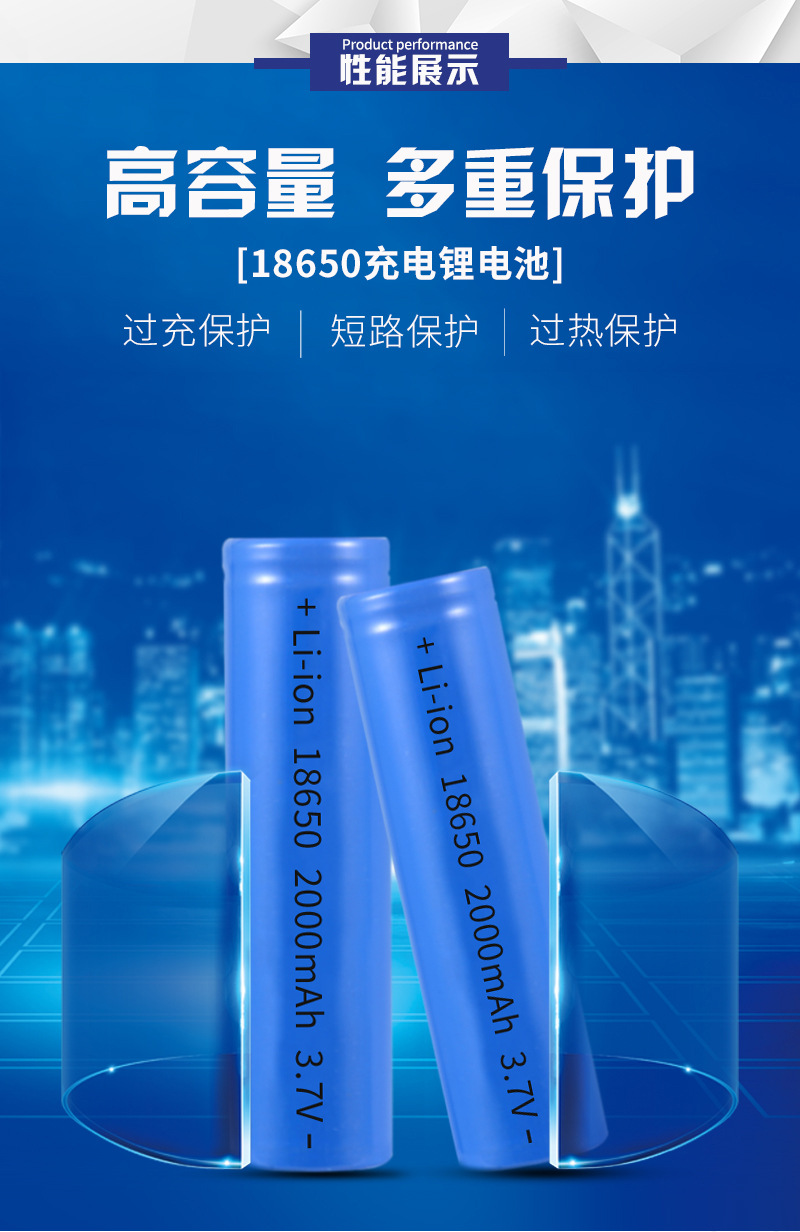 18650容量2000详情页_06.jpg