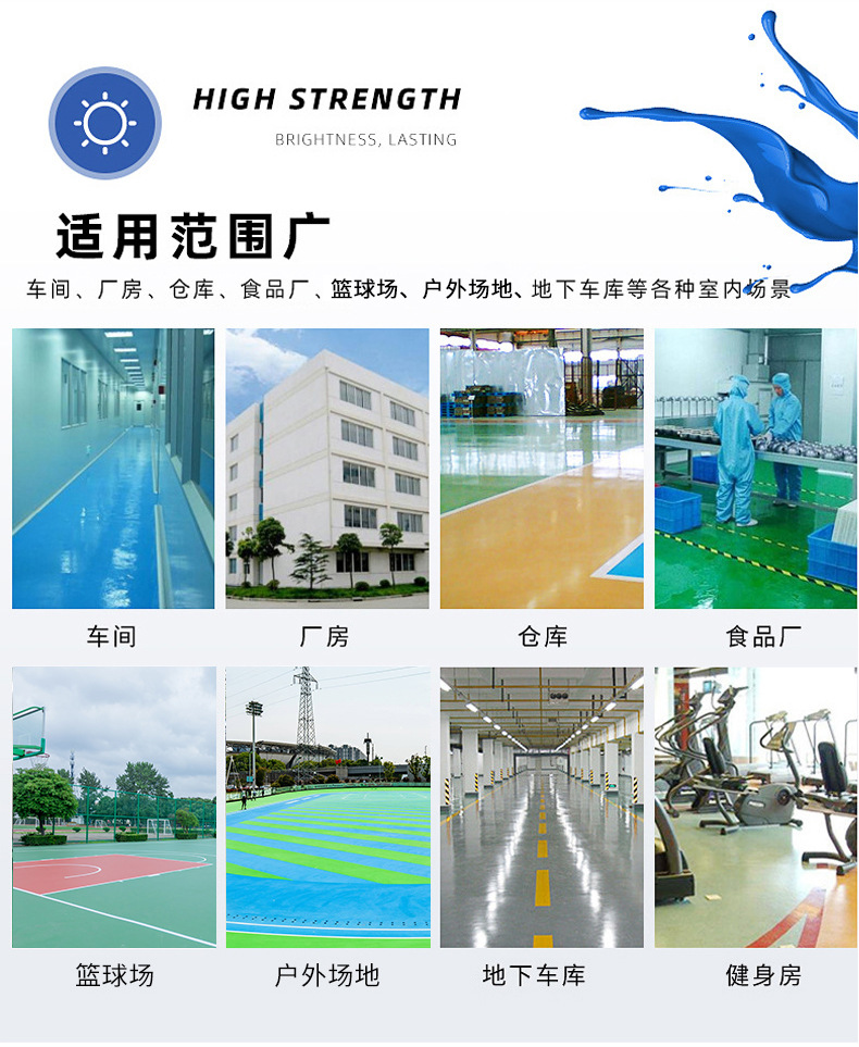 水性丙烯酸地坪漆_07.jpg