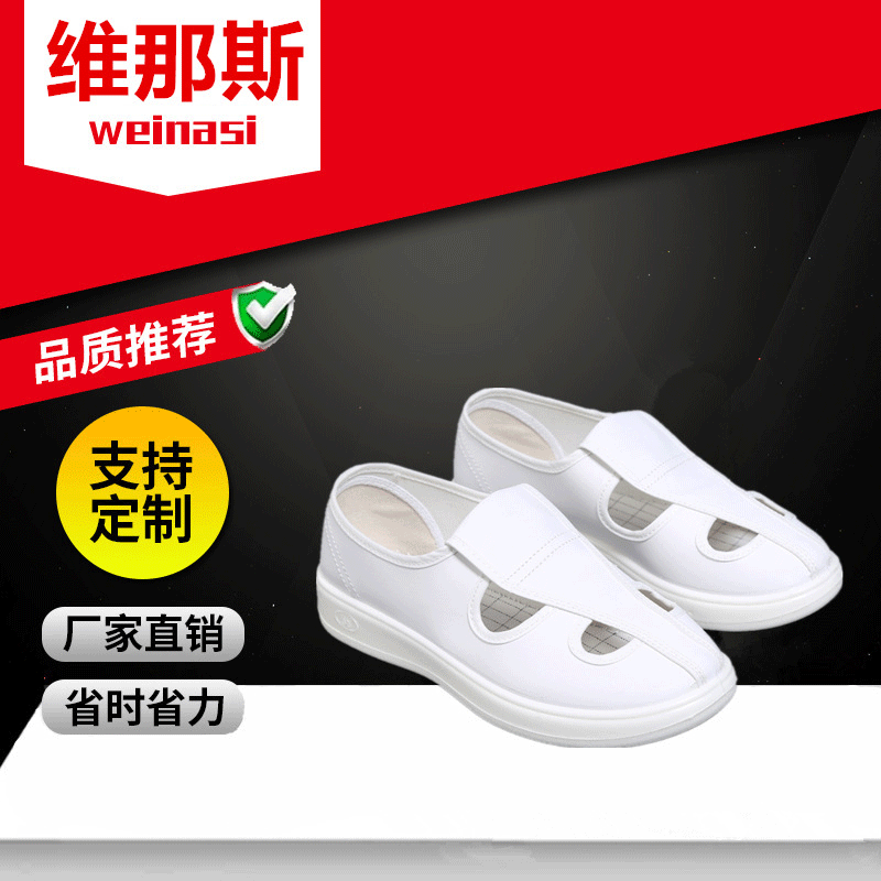 厂家供应防静电鞋PU软底中巾鞋无尘车间白鞋防尘洁净鞋防静电布鞋