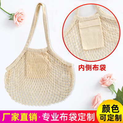 纯棉网袋shopping bag超市环保棉网兜现货批发水果购物袋