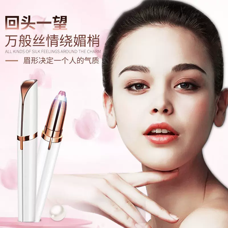 电动修眉刀女士自动修眉神器美容修剪器初学者刮眉剃毛仪充电式