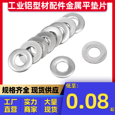 Industry Aluminum profile parts carbon steel Flat washer Nickel Washer M5 M6 M8 Washer Fastening Connector