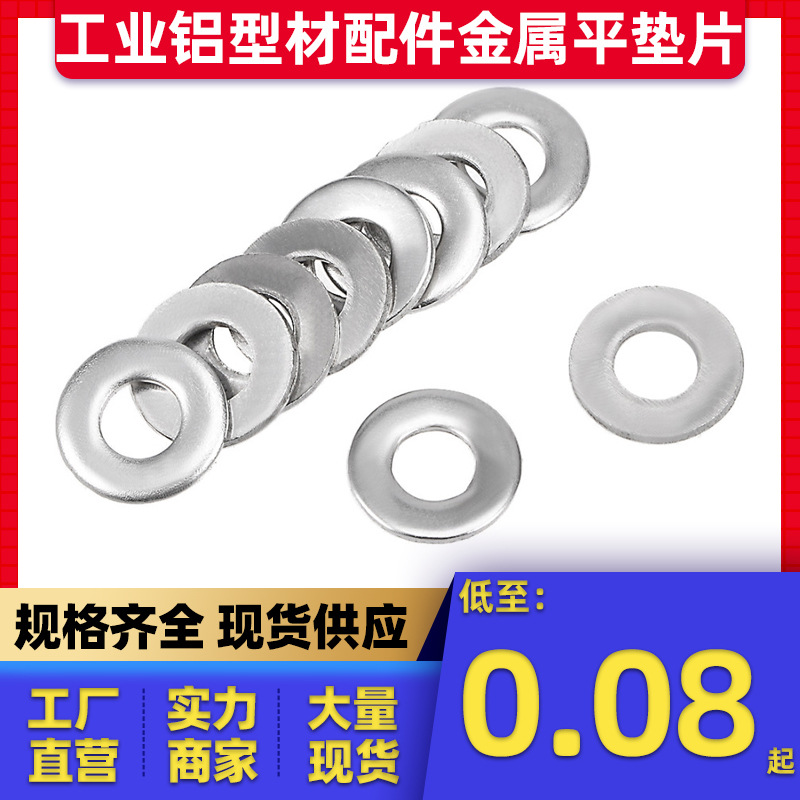 Industry Aluminum profile parts carbon steel Flat washer Nickel Washer M5 M6 M8 Washer Fastening Connector