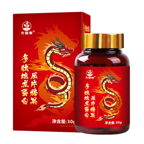 Pharmaceutical and food homologous Wholesalers of Fanglikang Peptide Earthworm Protein Tablets and Natto Red Bean Curculin Protein Peptide Complex Tablets