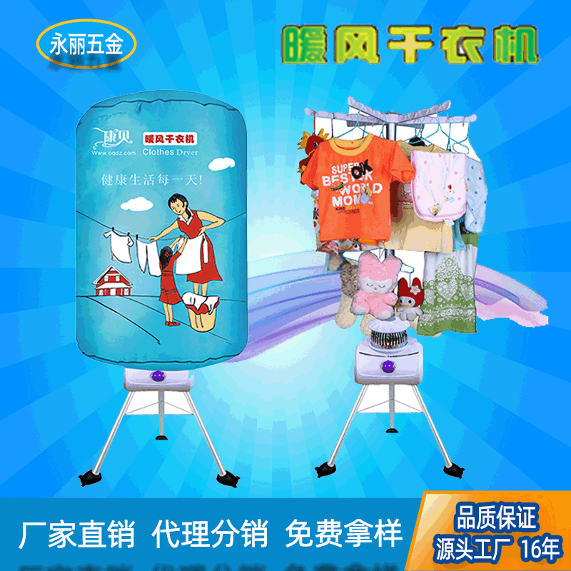 家用暖風幹衣機多功能幹衣機 折疊式圓形幹衣機寶寶衣服烘衣機