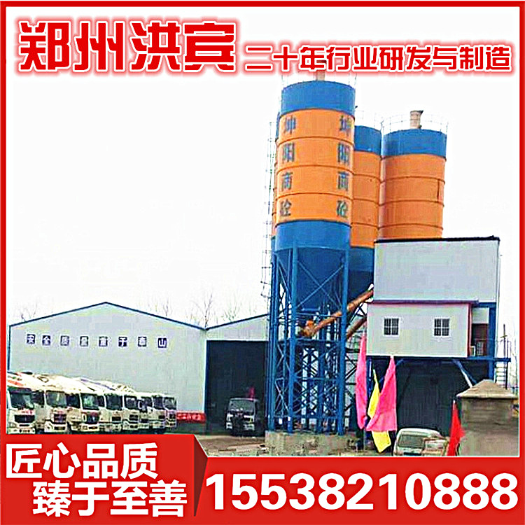 商混站 商砼搅拌站 多少钱郑州洪宾180混凝土搅拌站源头厂家直销