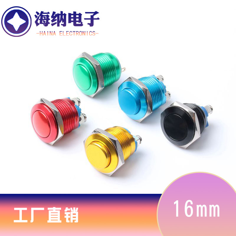 16mm金属按钮开关全氧化自复位螺丝脚高平弧面点动开关启动按钮