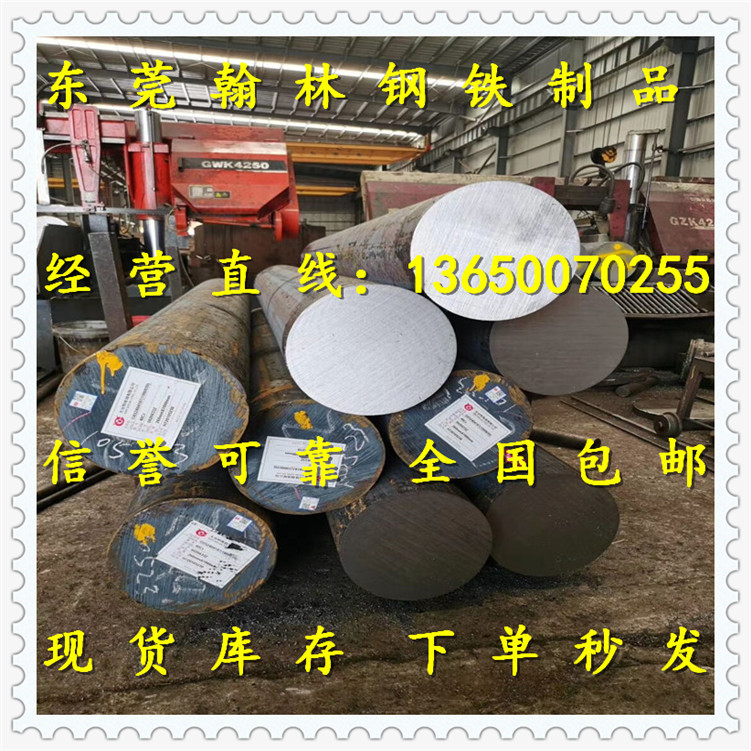 Supply daily standard S45C round steel spot S45C hot -rolled steel…