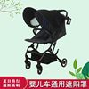 Stroller lengthen Awning wheelbarrow extend Sun Peng Sunscreen visor ultraviolet-proof Removable currency