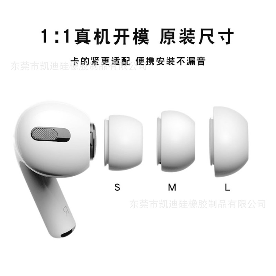 适用Airpods Pro耳机硅胶耳塞 苹果3代蓝牙耳机 入耳式带网耳帽
