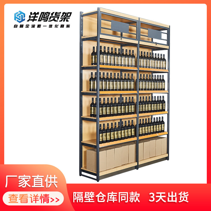 货架酒类展柜可定制 隔壁仓库同款红酒钢木货架酒类展柜厂家直供|ru