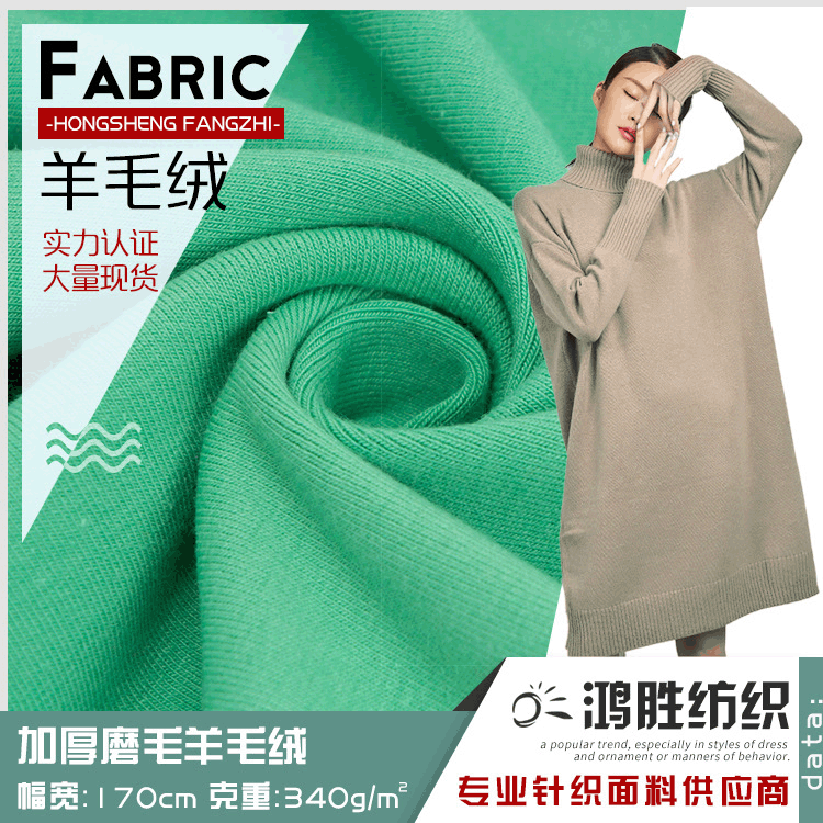涤棉羊毛绒针织布 1*1罗纹磨毛绒布 秋冬打底衫运动服童装面料